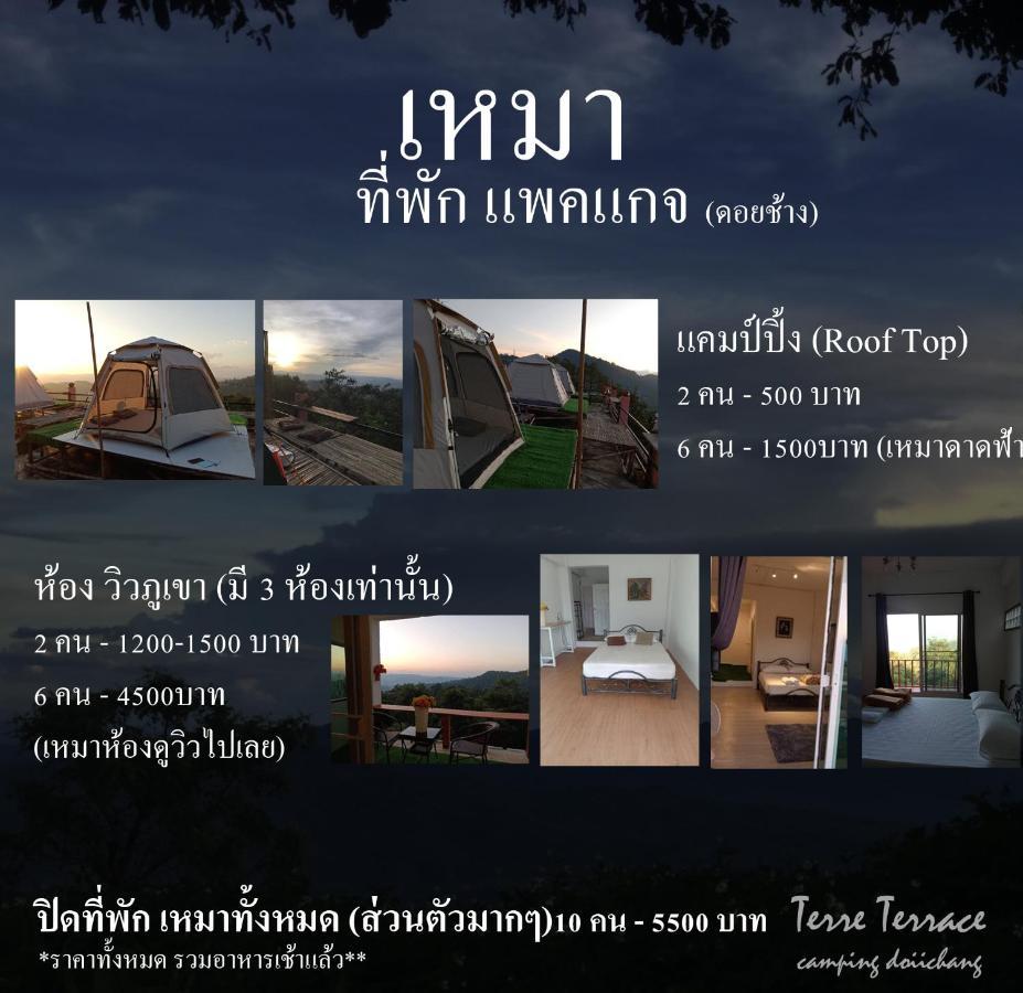 Terre Terrace Glamping - Doichang Ban Huai Khai Zewnętrze zdjęcie
